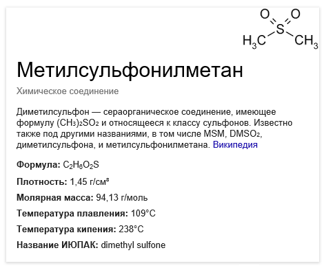 МСМ для волос